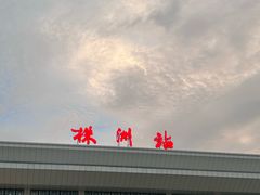 -株洲火车站