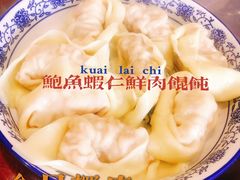 鲍鱼虾仁鲜肉馄饨-艾米私房馄饨