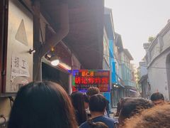 门面-胡仁根胡记炸炸炸