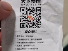 -SFC上影影城(北京大兴龙湖天街IMAX店)