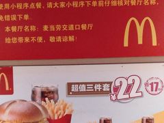 -麦当劳(交道口店)
