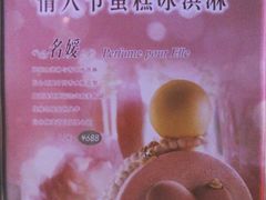 2-哈根达斯(武汉天地店)