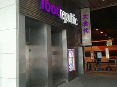 -大食代(东荟城店)