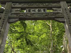 -杭州黄龙洞