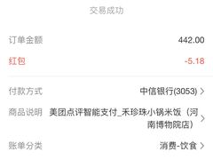 -禾珍珠家常小馆(河南博物院店)