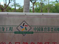 -万绿园