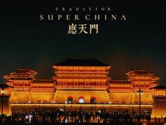 -隋唐洛阳城明堂天堂景区