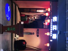 -忆江南(衡百国际店)