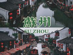 -山塘街