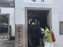 -蒋氏故居