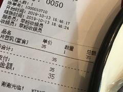 账单-MIMI FASO(古仓店)