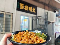-大姨捞面(新安花园店)