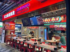 -文立新麻辣烫(合生汇21街区店)