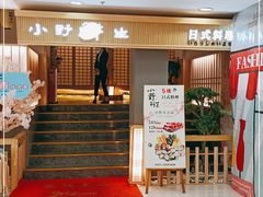 -旺角里·榴莲鸡煲(兴华商场分店)