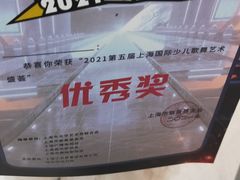 -小荧星艺校(大宁分校)