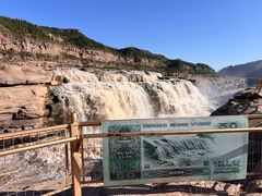 -陕西黄河壶口瀑布旅游区