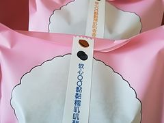 -泽田本家·铜锣烧(环贸店)