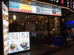 门面-大厨的餐厅(曾厝垵总店)