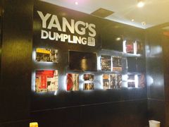 -小杨生煎(湟普汇店)