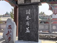 -开封府