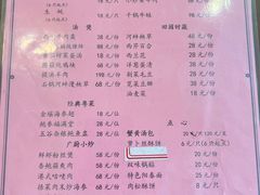 -鸿运酒楼