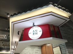 -民信老铺(双皮奶博物馆店)