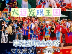 -大连海昌发现王国主题公园