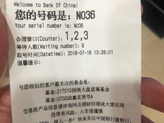 -中国银行(海逸支行)