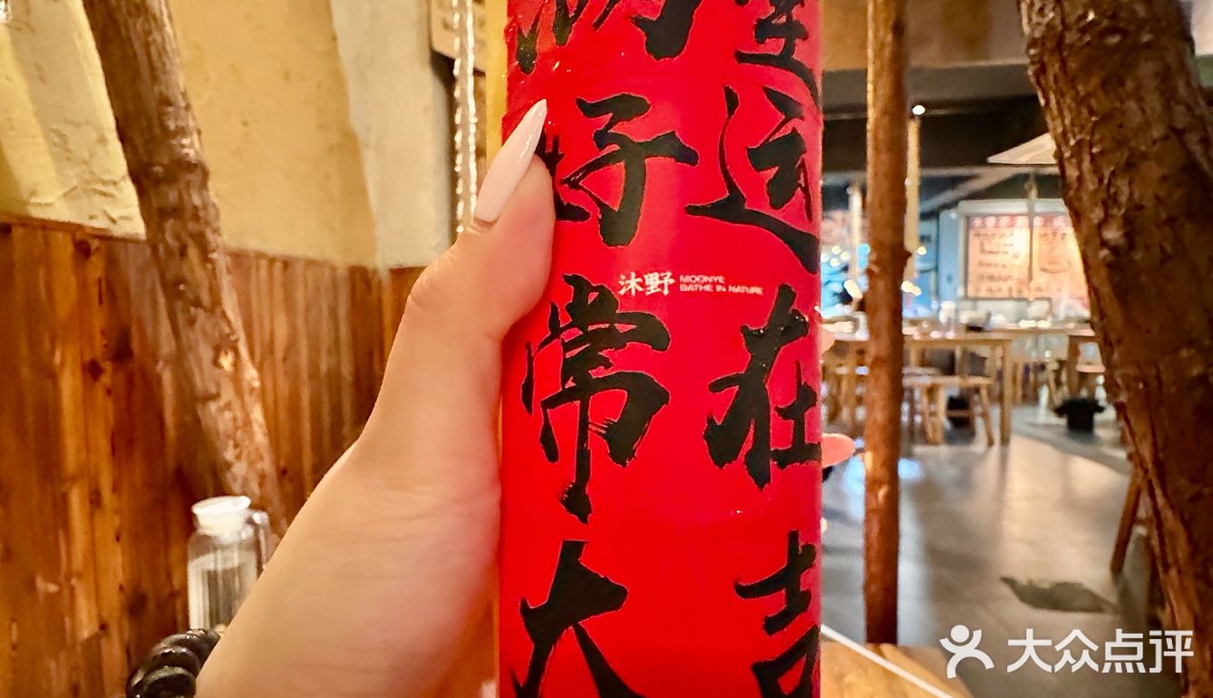 泉州六罐路这沐野吊锅也太超前了吧