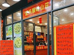 -顺峰山庄(金峰店)