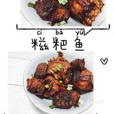 爸爸必备的下酒菜，超好次的糍粑鱼🐟
