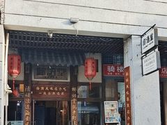 -椰语堂·海南清补凉(中山骑楼店)
