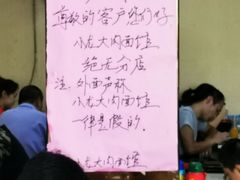 -小龙大肉面馆