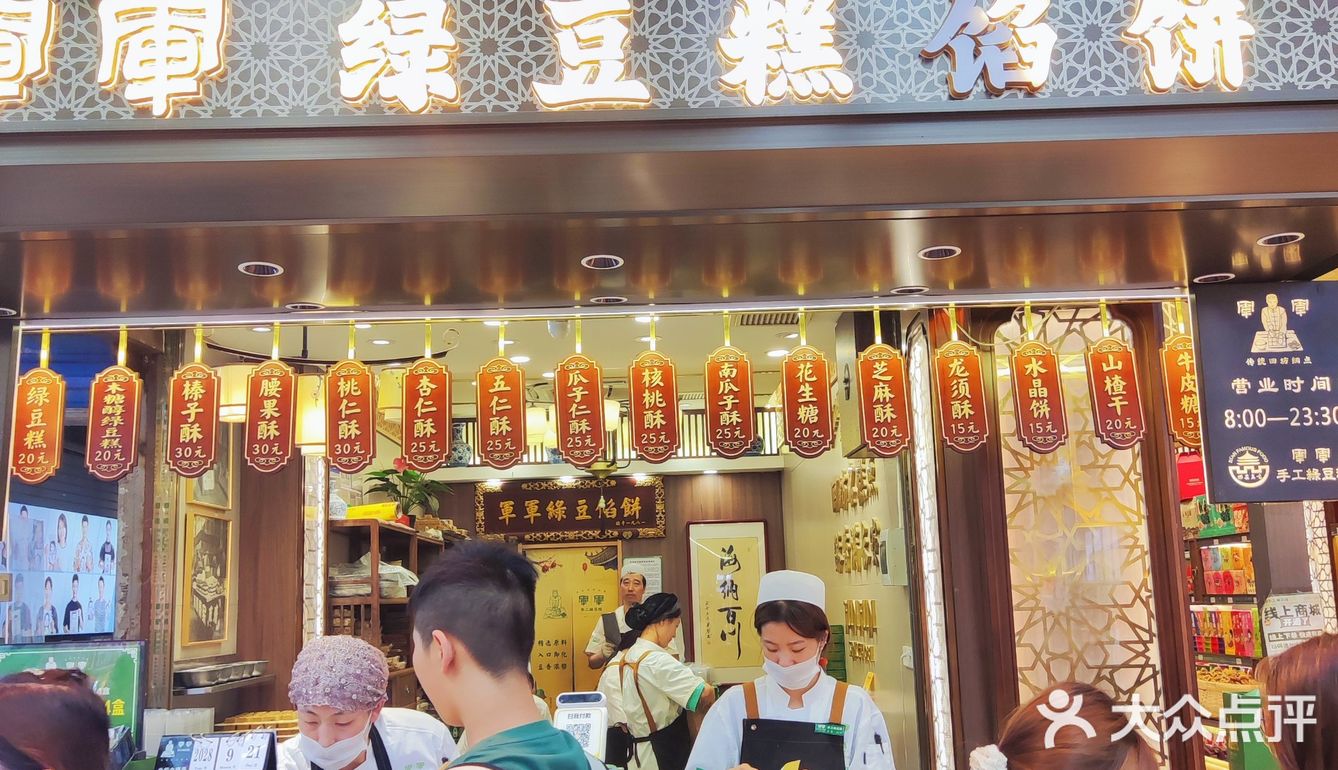 西安旅游必打卡绿豆糕！