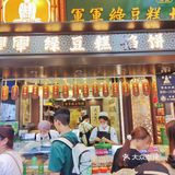 西安旅游必打卡绿豆糕！