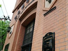 -青岛邮电博物馆