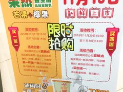 -扬大康源乳业鲜奶吧(江都路店)