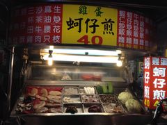 蚵仔煎-六合夜市