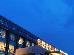 -海景壹号大酒店(惠钱路店)