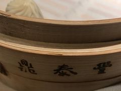 -鼎泰丰(当代商城店)