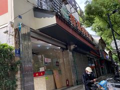 -杨招娣糕点(装驾桥巷店)
