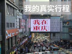 -观音桥步行街