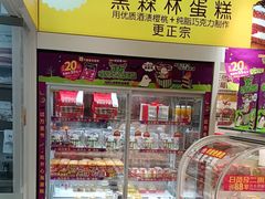 -味多美蛋糕(劲松京客隆店)