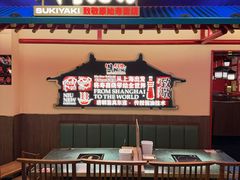 -牛New寿喜烧(中山公园龙之梦店)