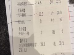-木屋烧烤(创业店)