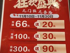 -和合谷(北新桥店)