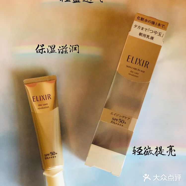 防晒空瓶|效果对得起风大的怡丽丝尔金管防晒精华乳