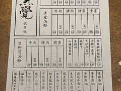 -漆黑觉米粉(三里屯店)