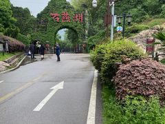-石燕湖生态旅游景区