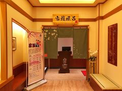 -大江户·温泉洗浴(浑南店)